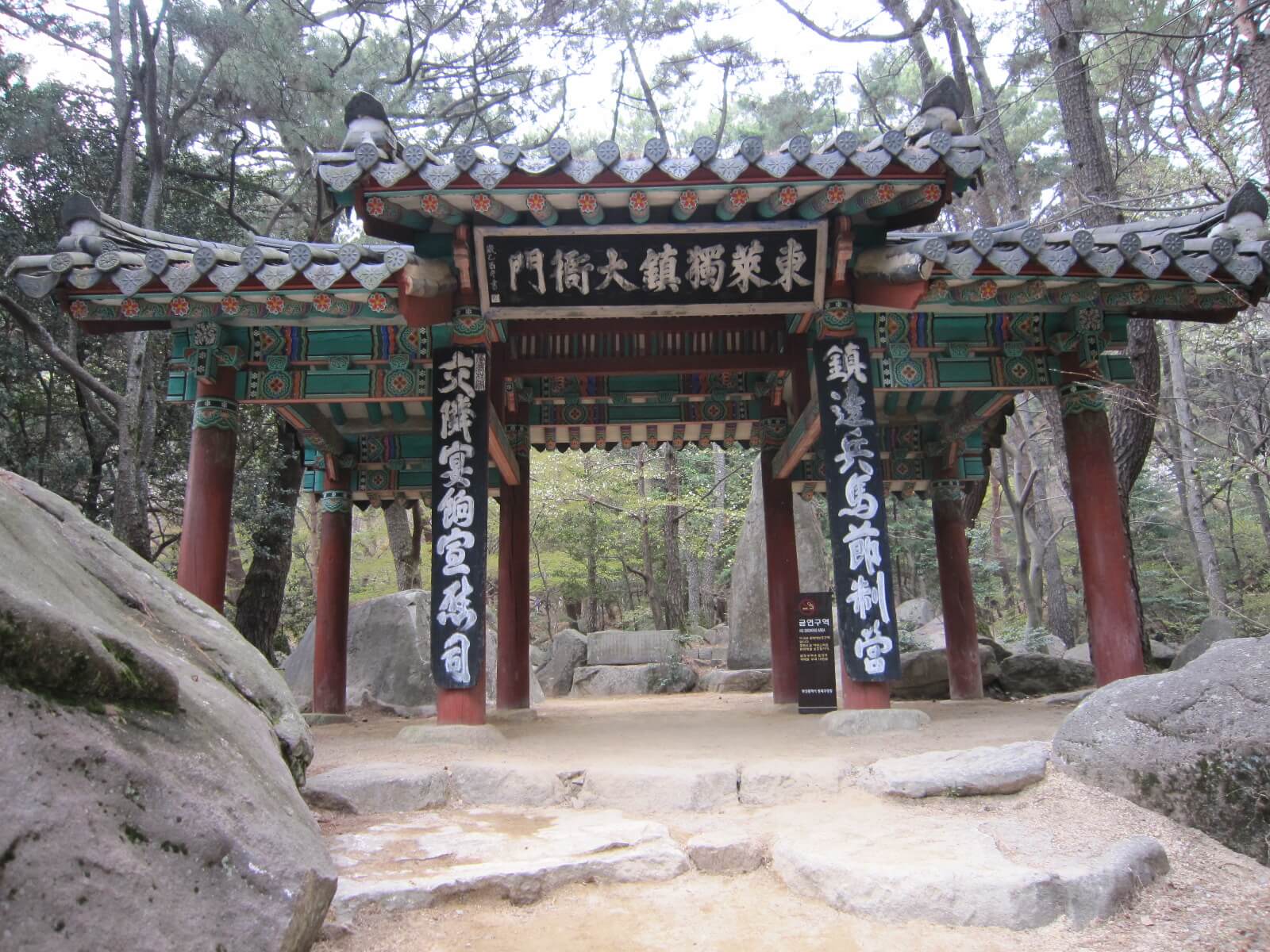 Gate, Busan